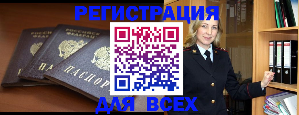 временная регистрация гарантия в Дорогобуже