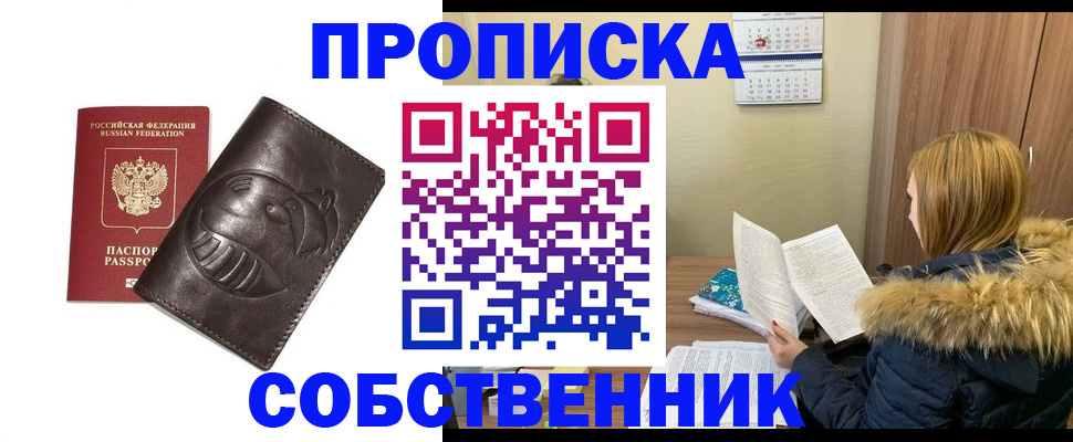 где прописаться в Дорогобуже