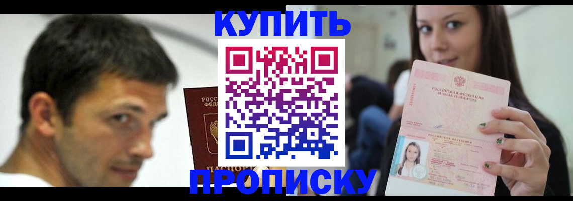 временная регистрация надежно в Дорогобуже